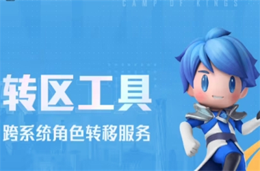 2025天天彩免费资料大全-7777788888澳门王中王转区教程